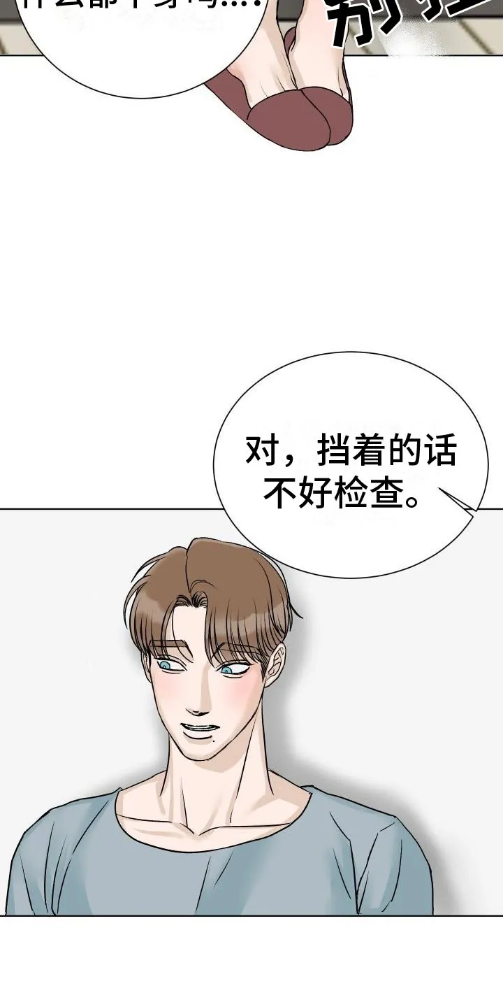男医生漫画人物漫画,第2章：检查4图