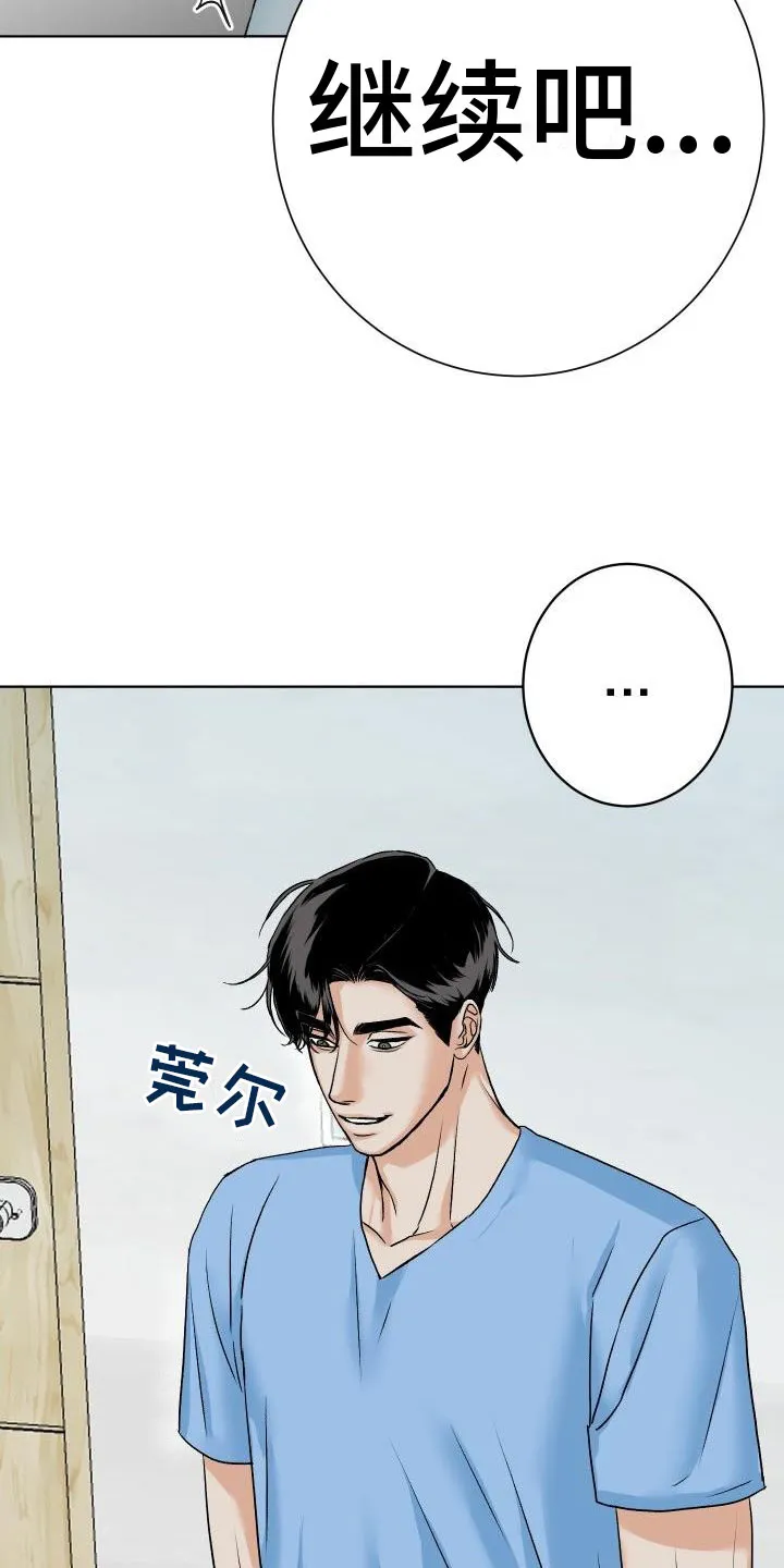 男医生漫画人物漫画,第2章：检查15图