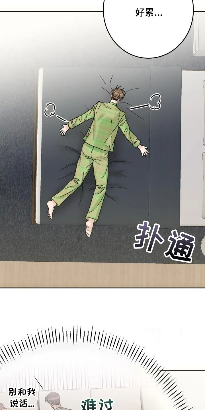 医生漫画帅哥漫画,第18章：尴尬场面15图