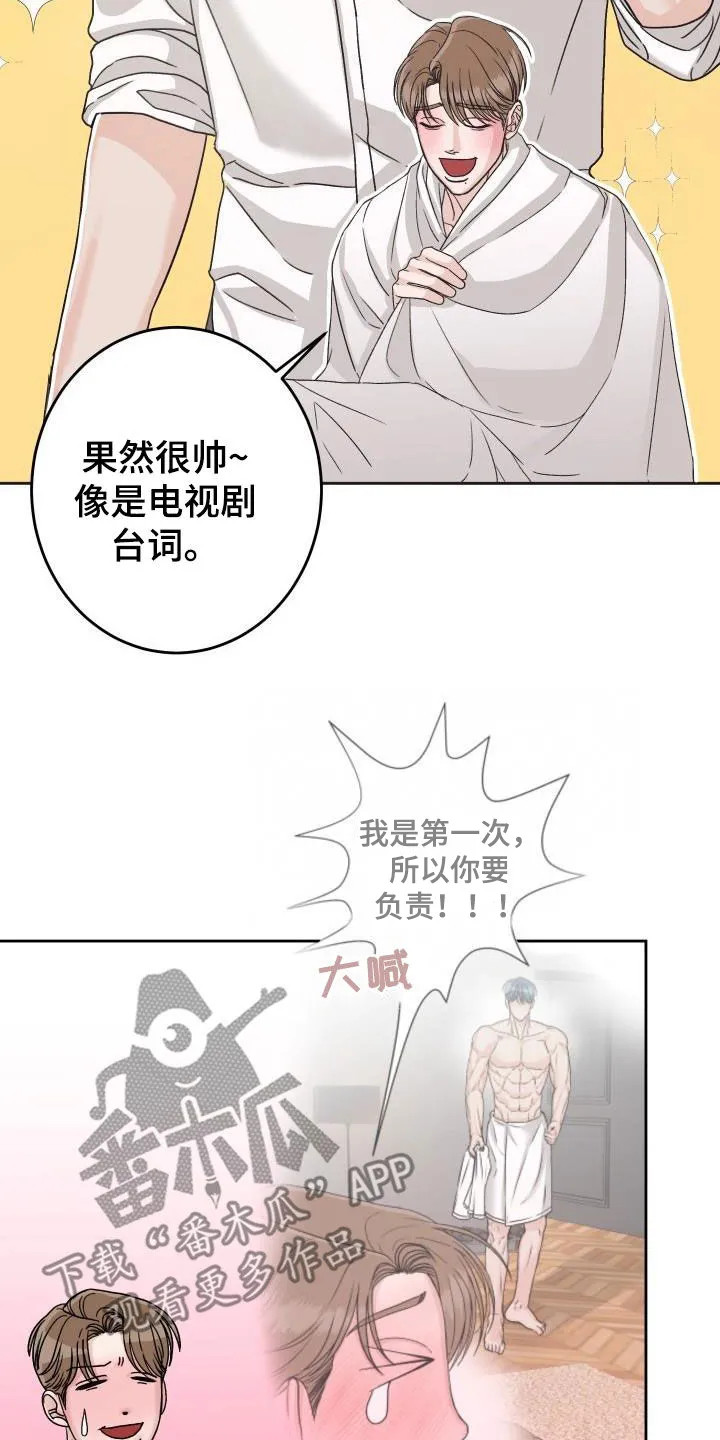 男医生漫画人物漫画,第17章：无法冷静23图