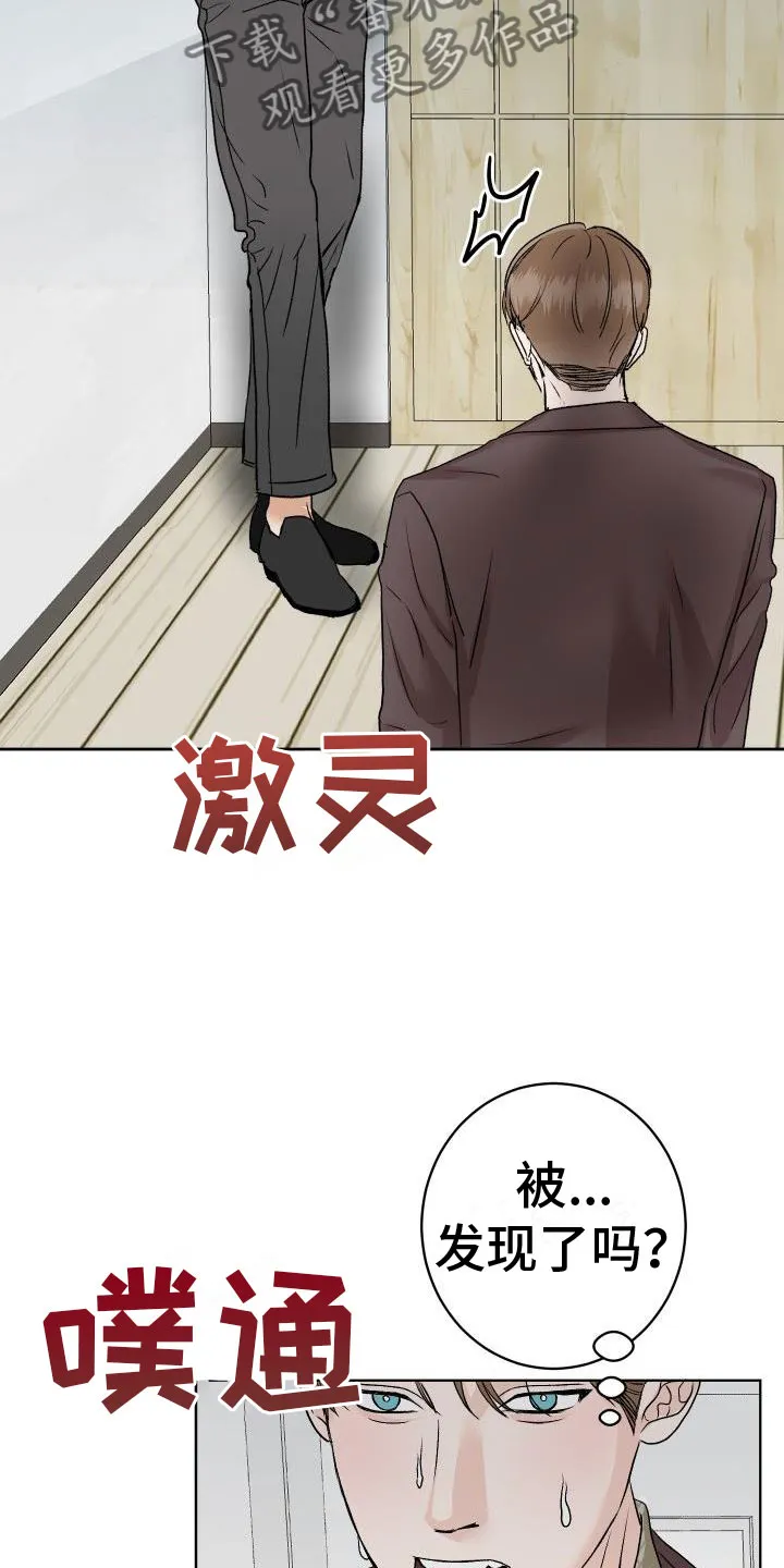 男科帅医生漫画漫画,第8章：我来帮你4图