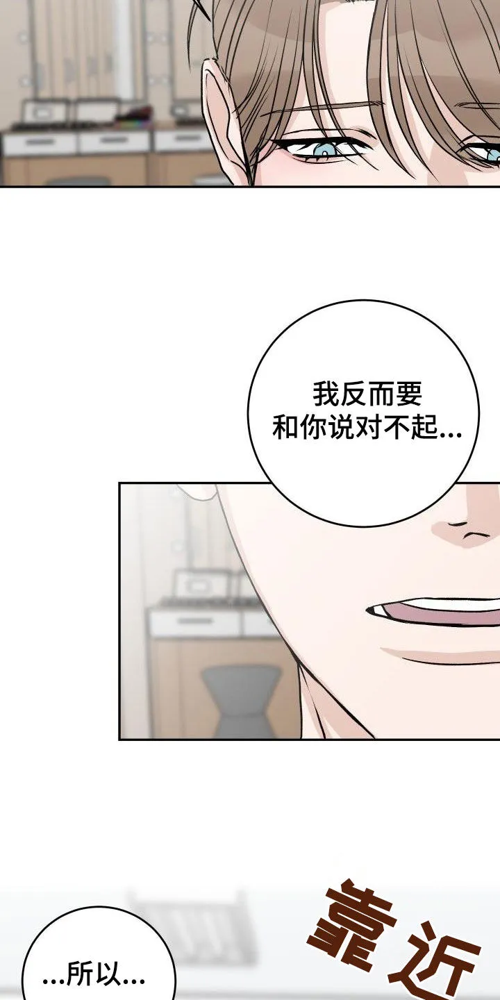 男科帅医生漫画漫画,第41章：道歉16图