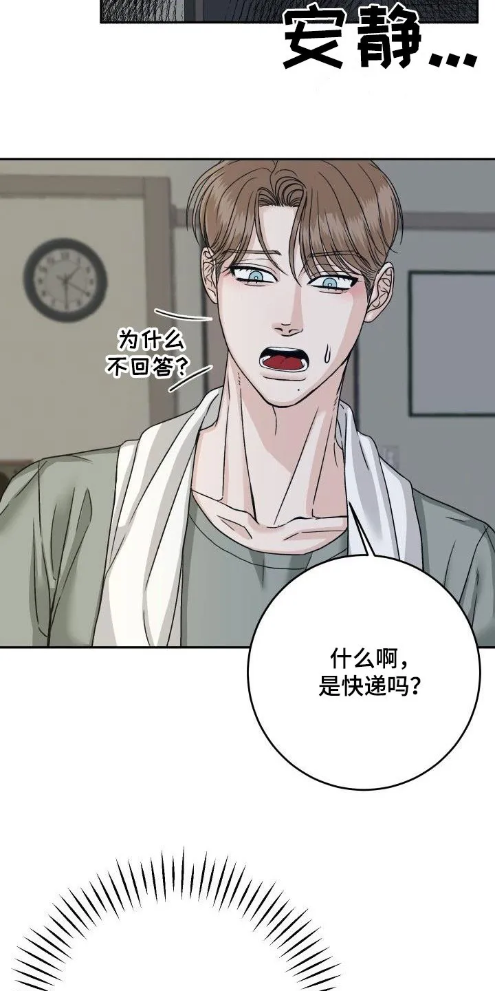 男科帅医生漫画漫画,第20章：放心不下12图