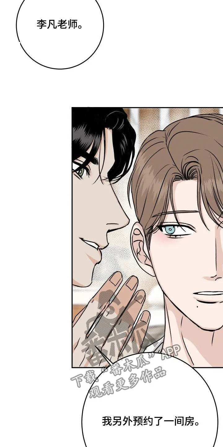 男科帅医生漫画漫画,第33章：【特别篇】情人节快乐25图