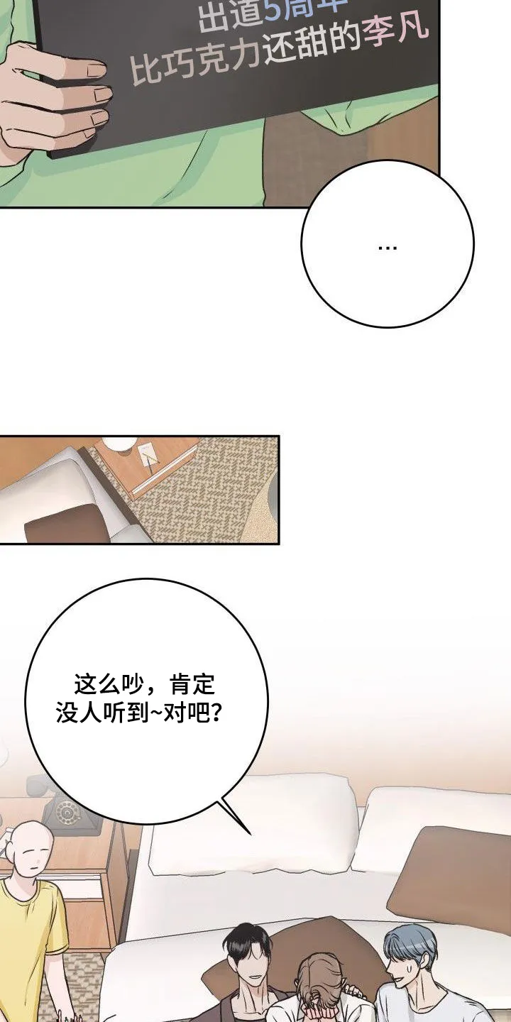 男科帅医生漫画漫画,第33章：【特别篇】情人节快乐20图