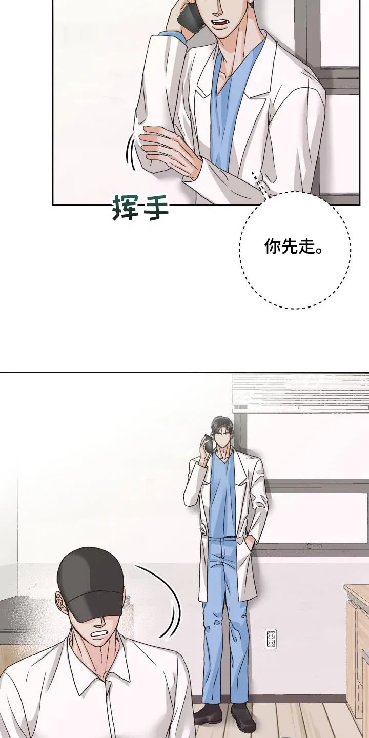 男医生的画漫画,第19章：通话4图