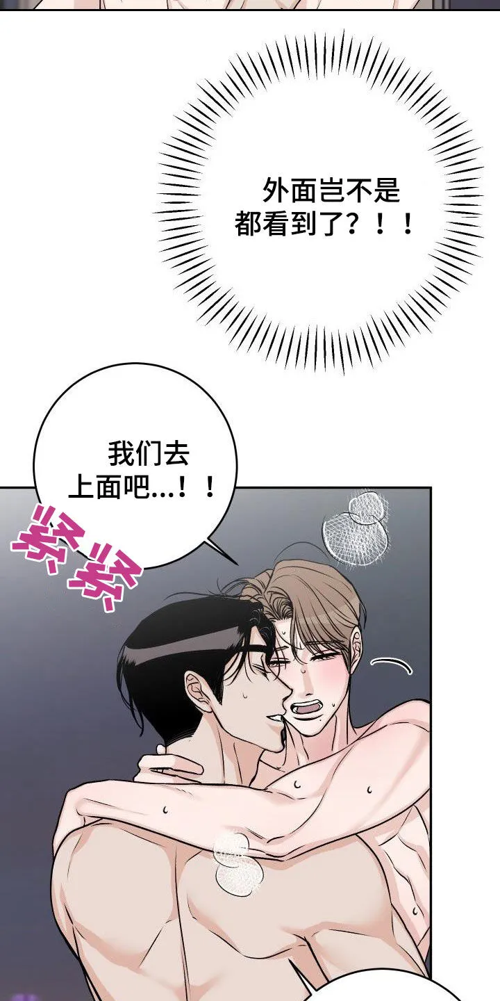 男科漫画科普漫画,第38章：好像恋人11图