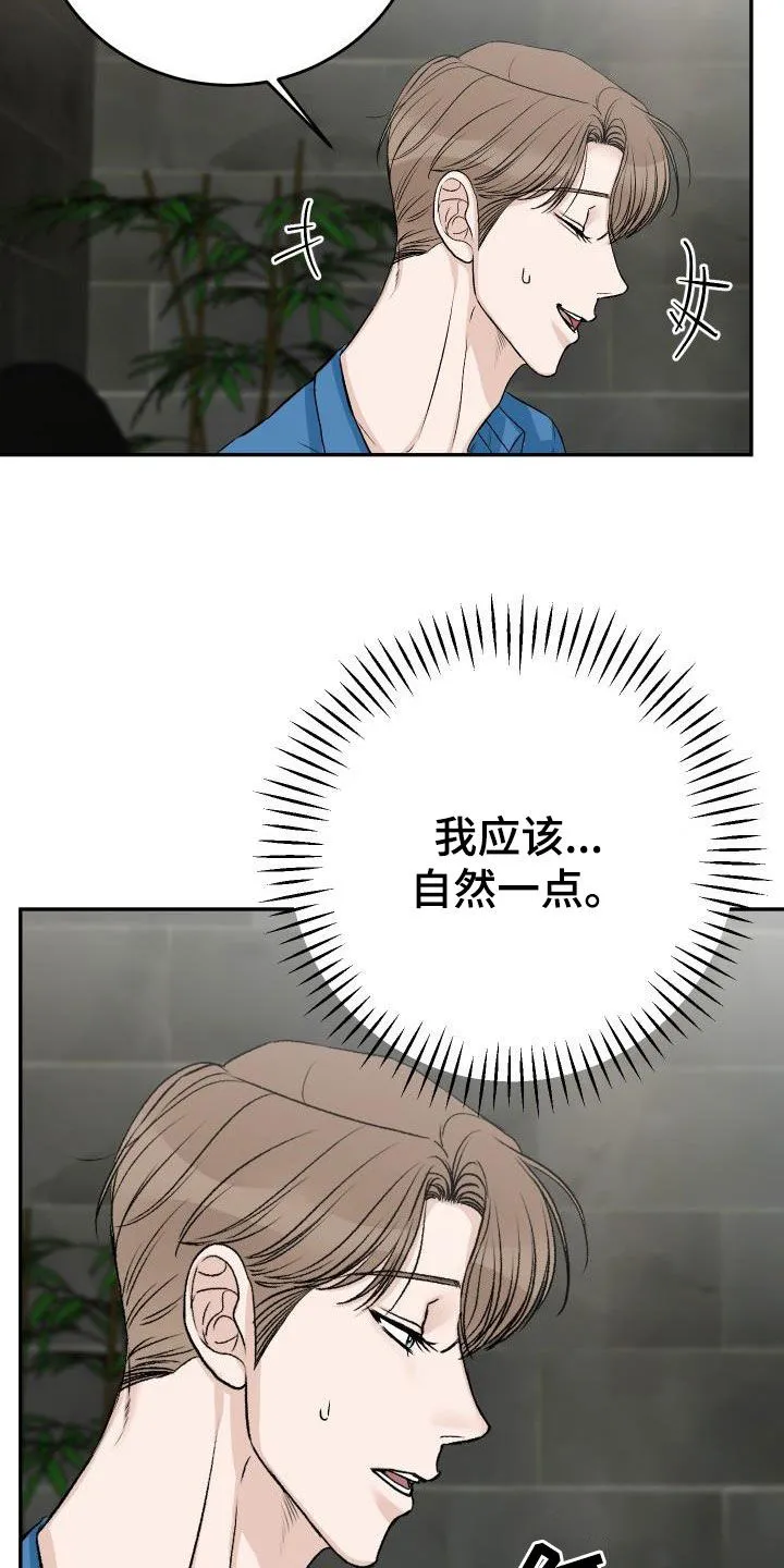 男医生漫画人物漫画,第40章：躲避视线13图