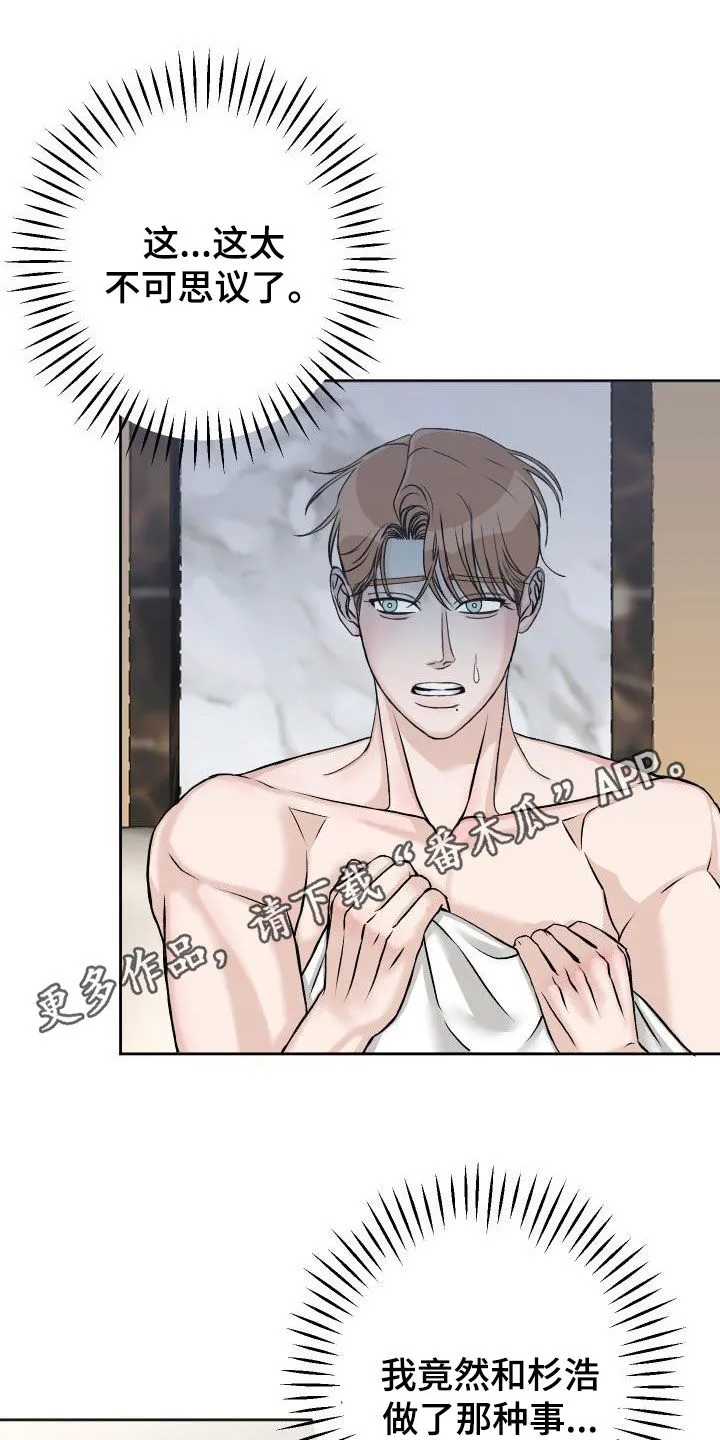 男医生的画漫画,第16章：负责1图