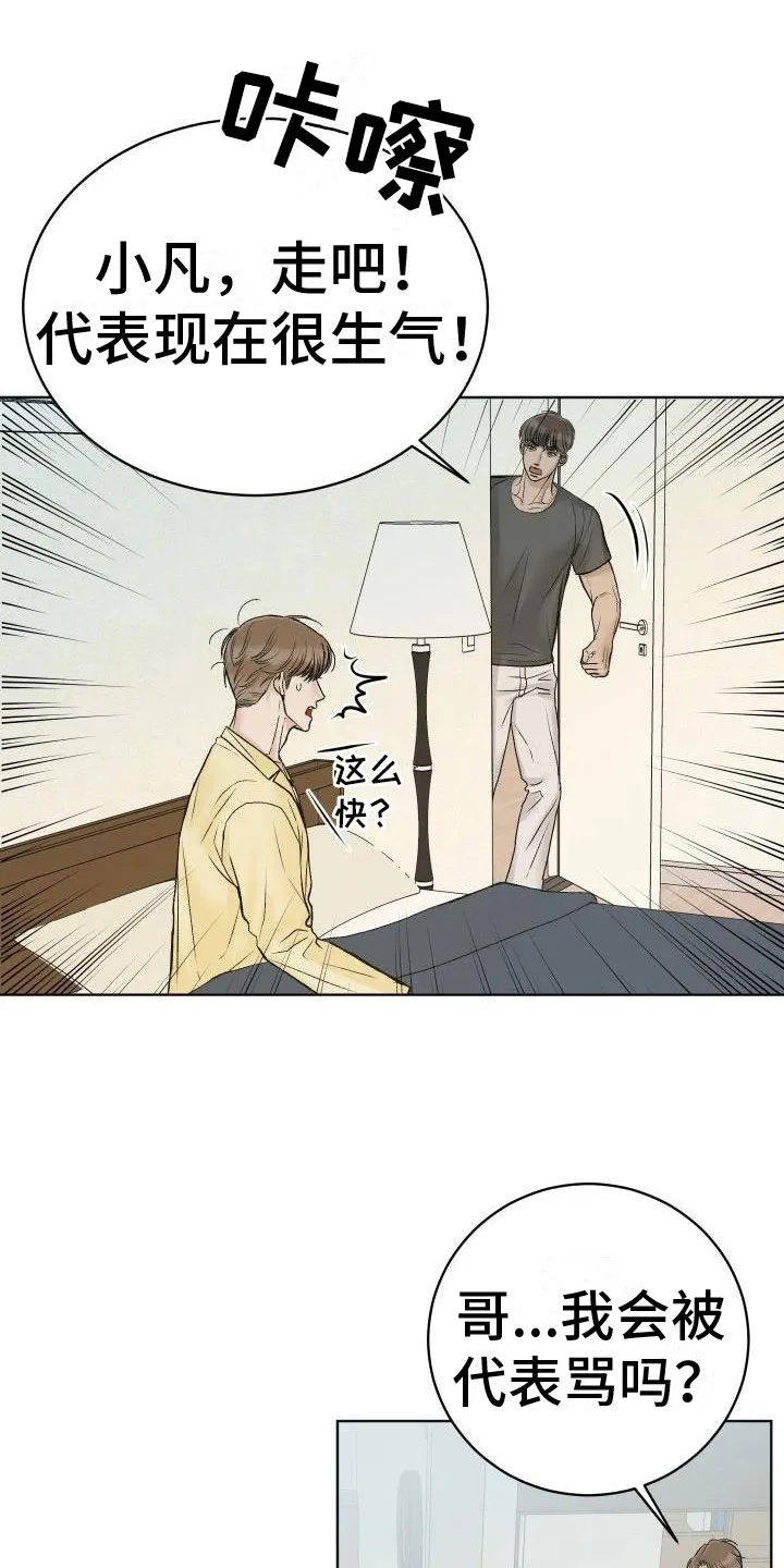 帅气男科医生漫画,第4章：噩梦17图