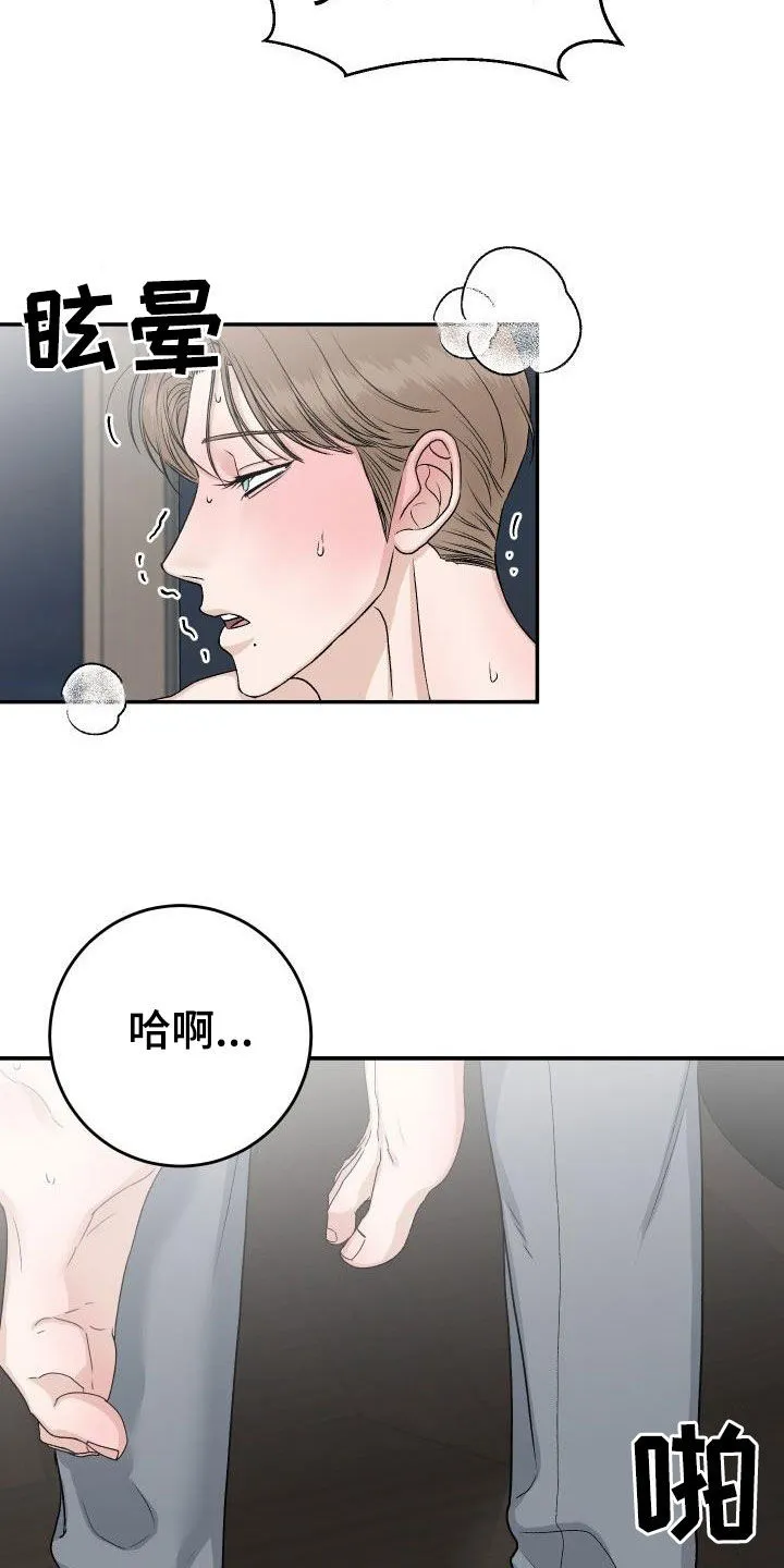 男科漫画科普漫画,第38章：好像恋人14图