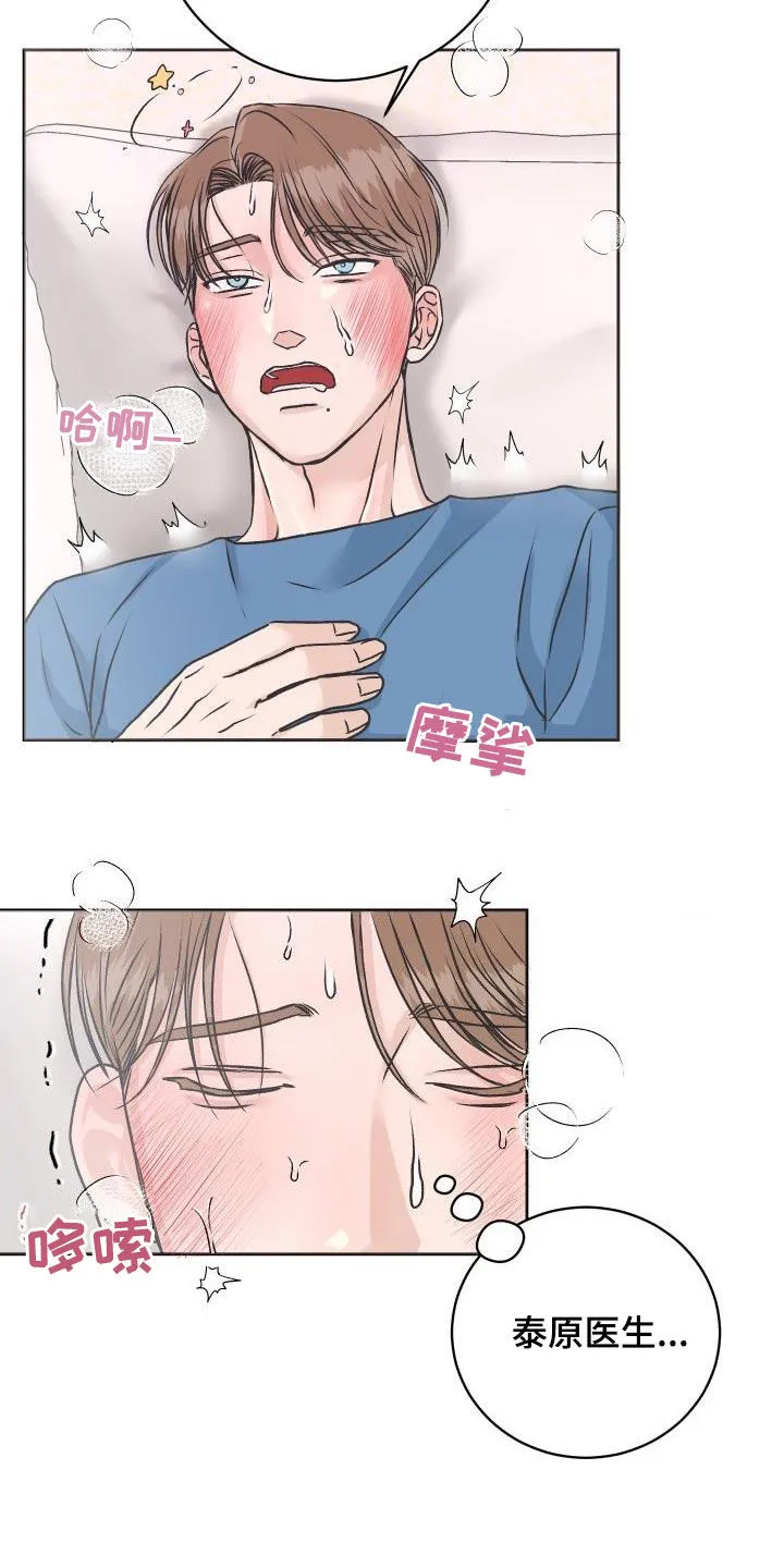 男医生太帅了漫画,第10章：挥之不去6图