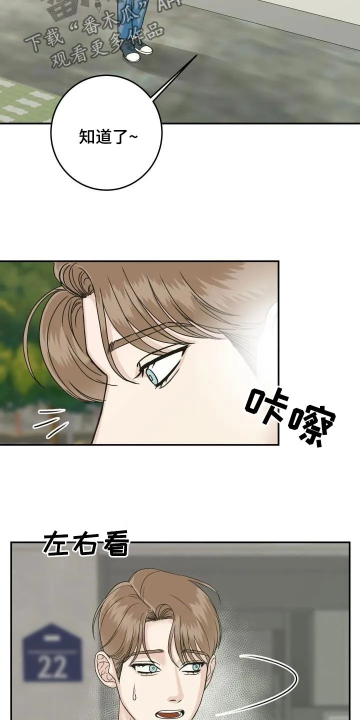 男医生漫画人物漫画,第21章：偷拍3图