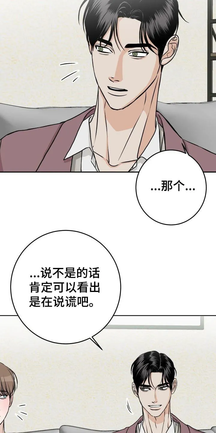 帅气男科医生漫画,第28章：晚餐11图