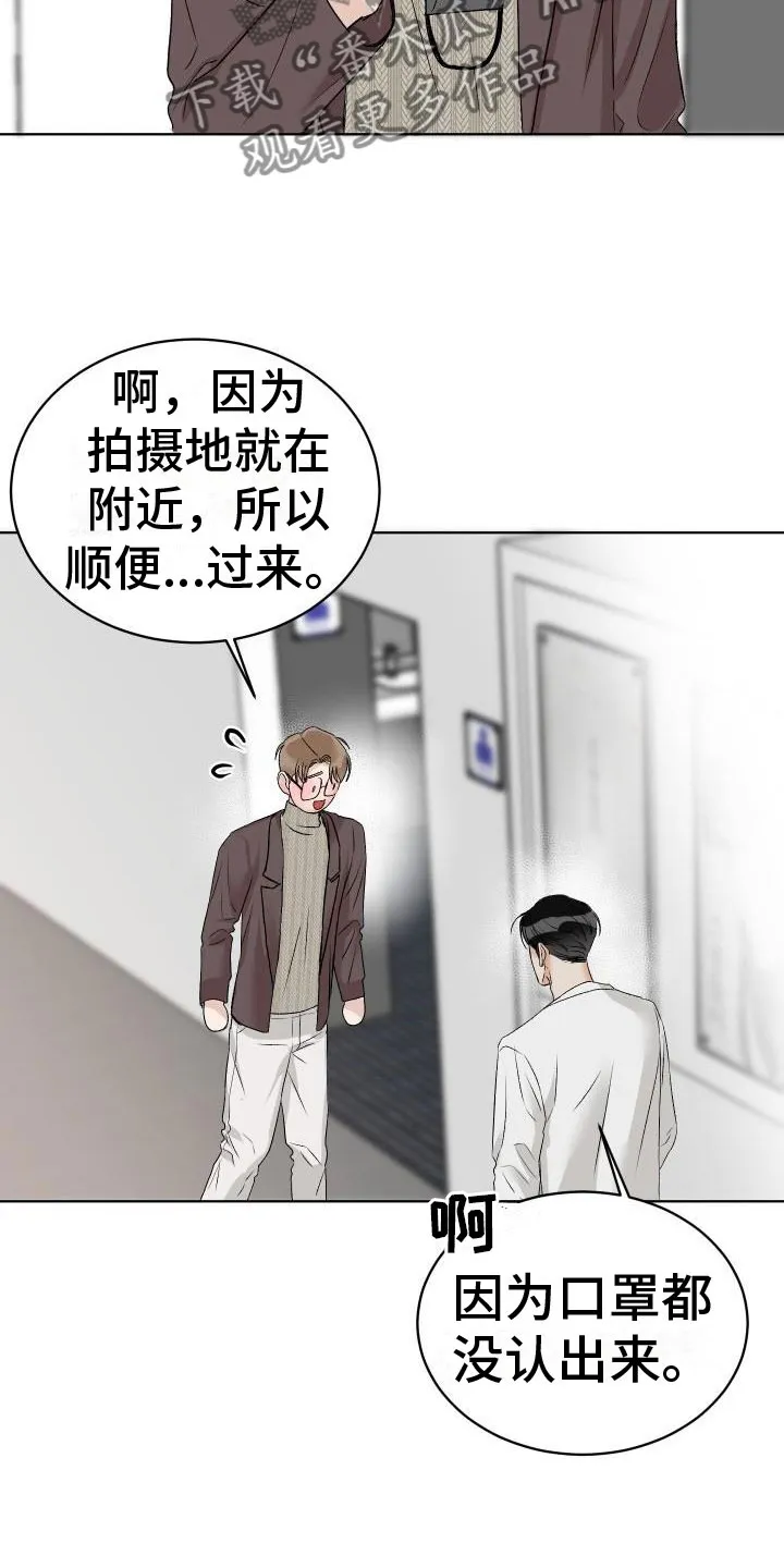 男医生漫画漫画,第6章：公主抱4图