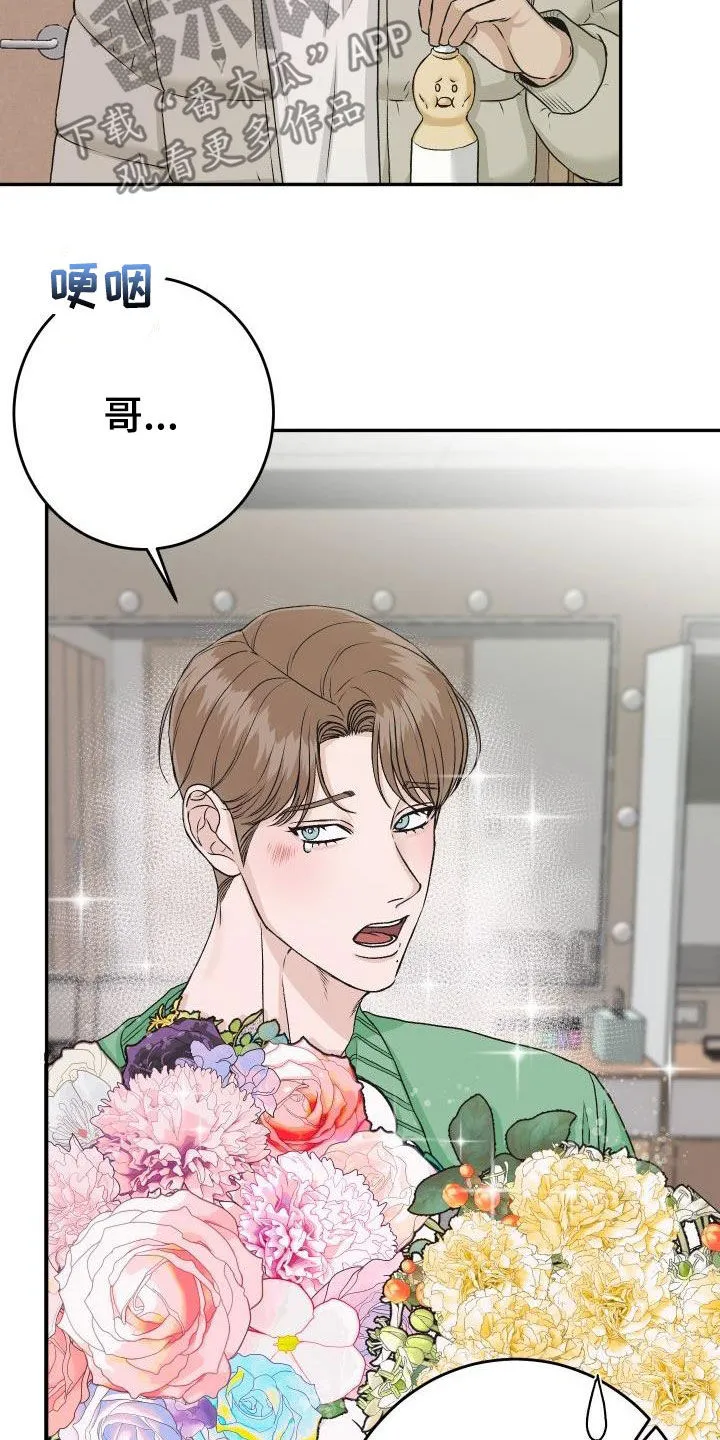 男医生漫画人物漫画,第26章：送花23图
