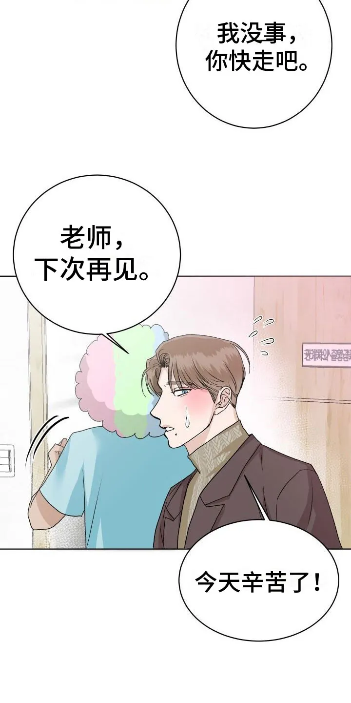 男科帅医生漫画漫画,第8章：我来帮你25图