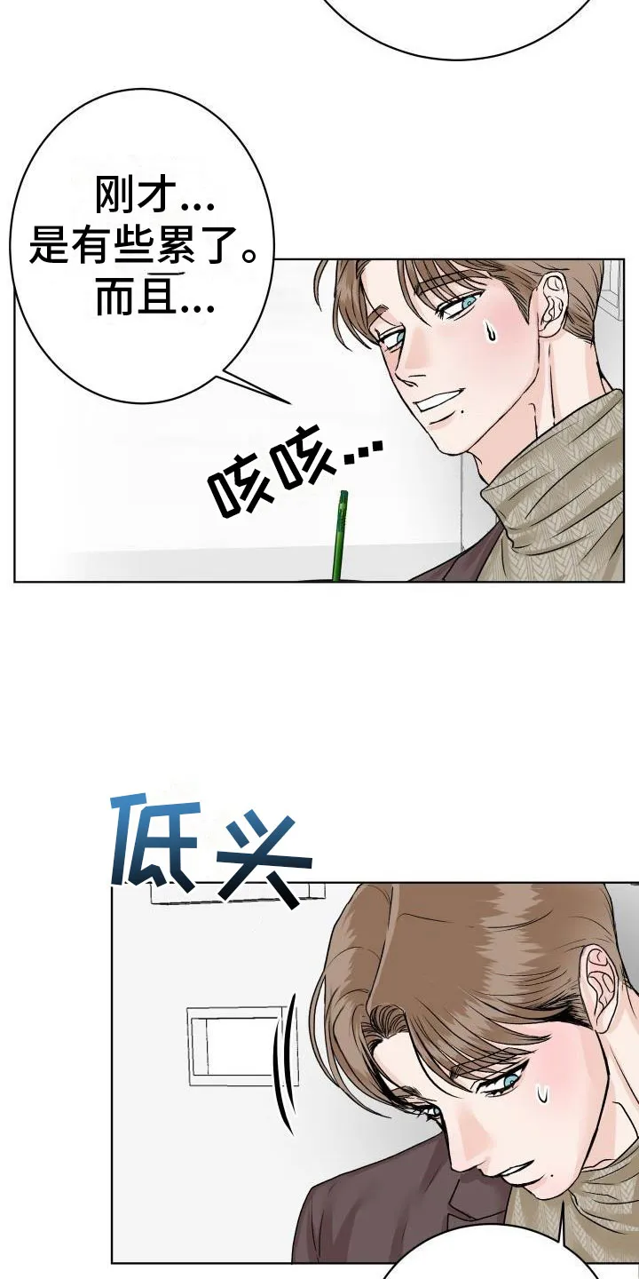 男科帅医生漫画漫画,第8章：我来帮你7图