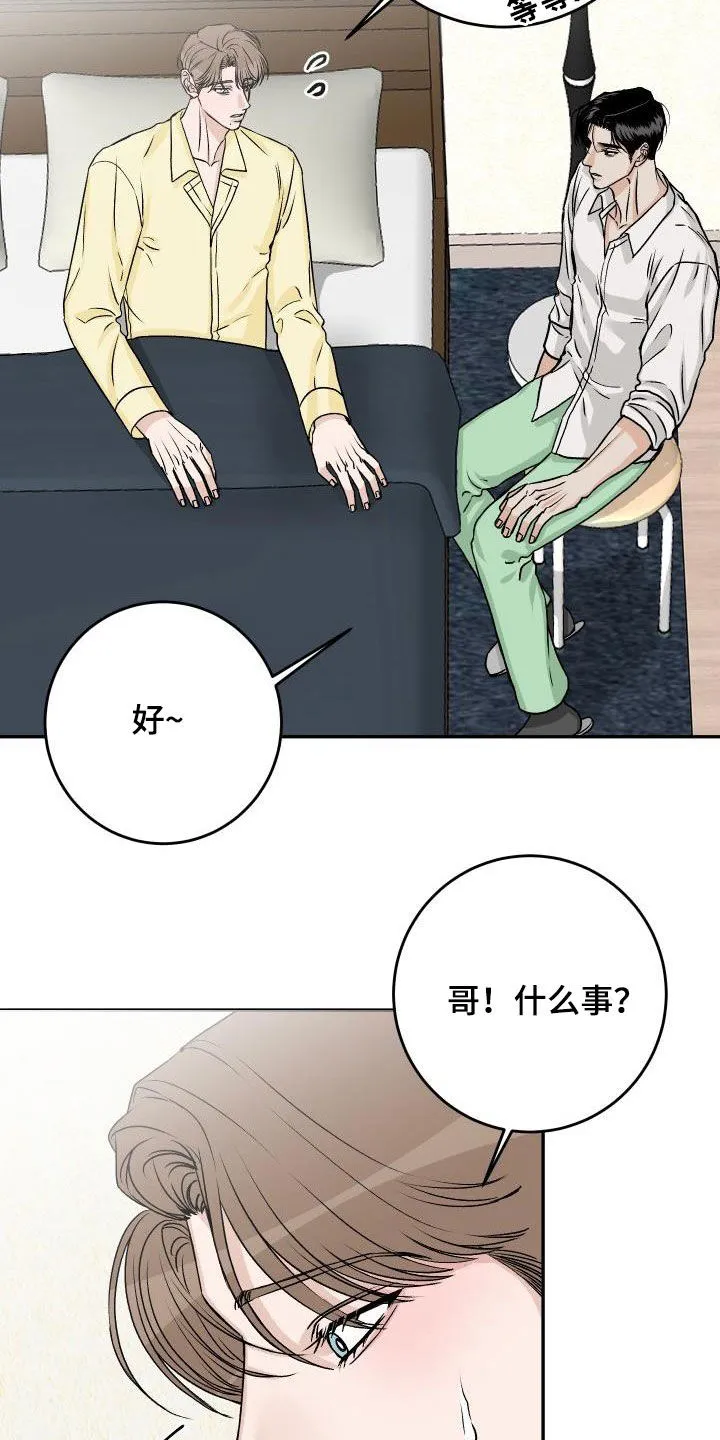 男科帅医生漫画漫画,第31章：不要再怀疑我2图