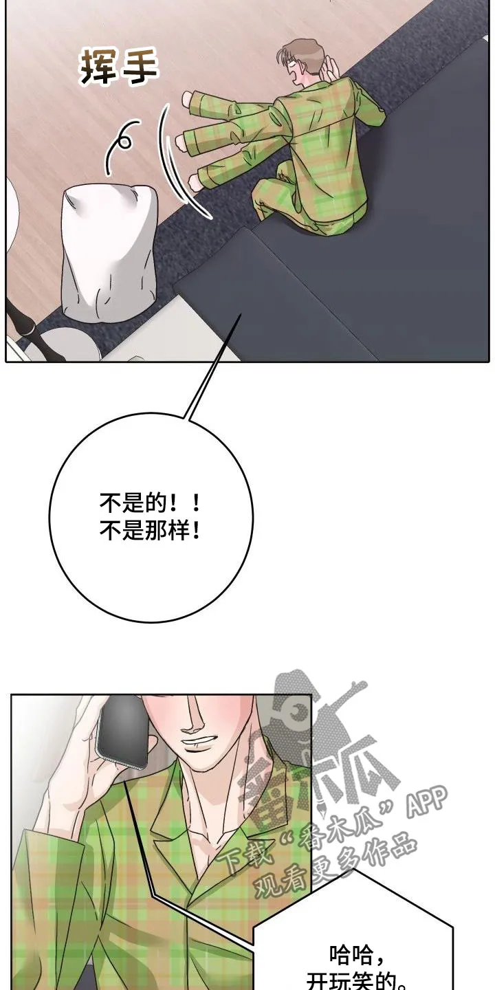 男医生的画漫画,第19章：通话8图