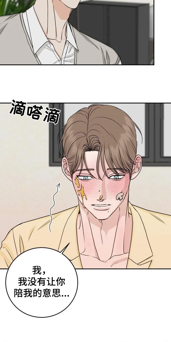 男医生漫画漫画,第29章：我知道2图