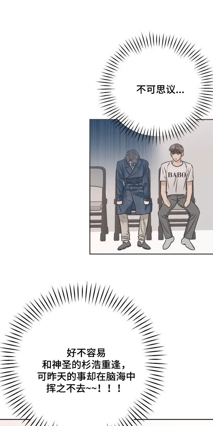 男医生太帅了漫画,第10章：挥之不去16图