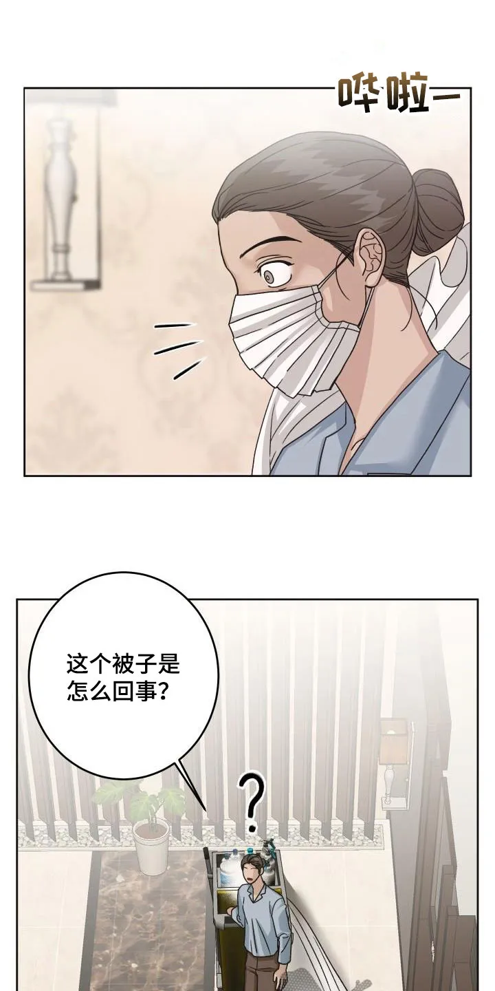 医生漫画帅哥漫画,第18章：尴尬场面10图