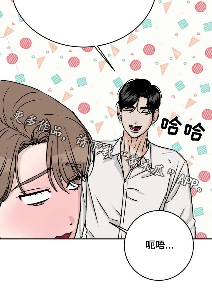 男科医生在线阅读漫画,第30章：吓到我了17图