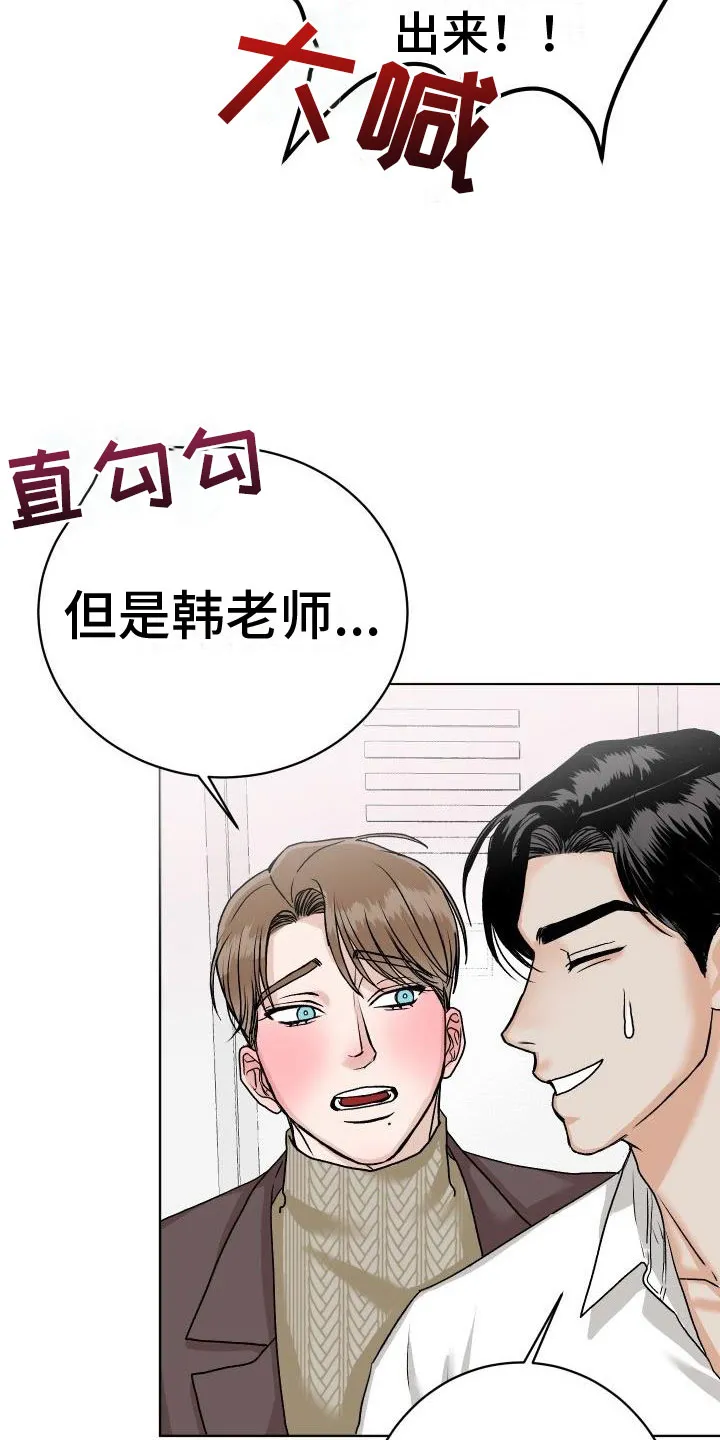 男科帅医生漫画漫画,第8章：我来帮你24图