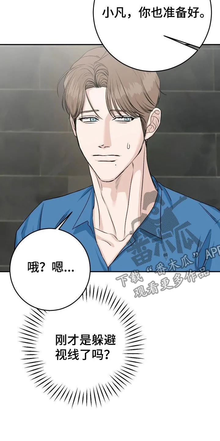 男医生漫画人物漫画,第40章：躲避视线18图