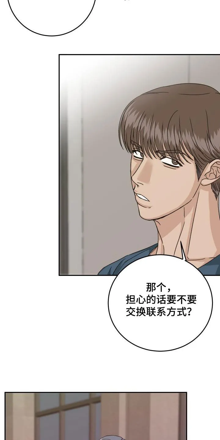 帅气男医生漫画漫画,第23章：要保护他20图