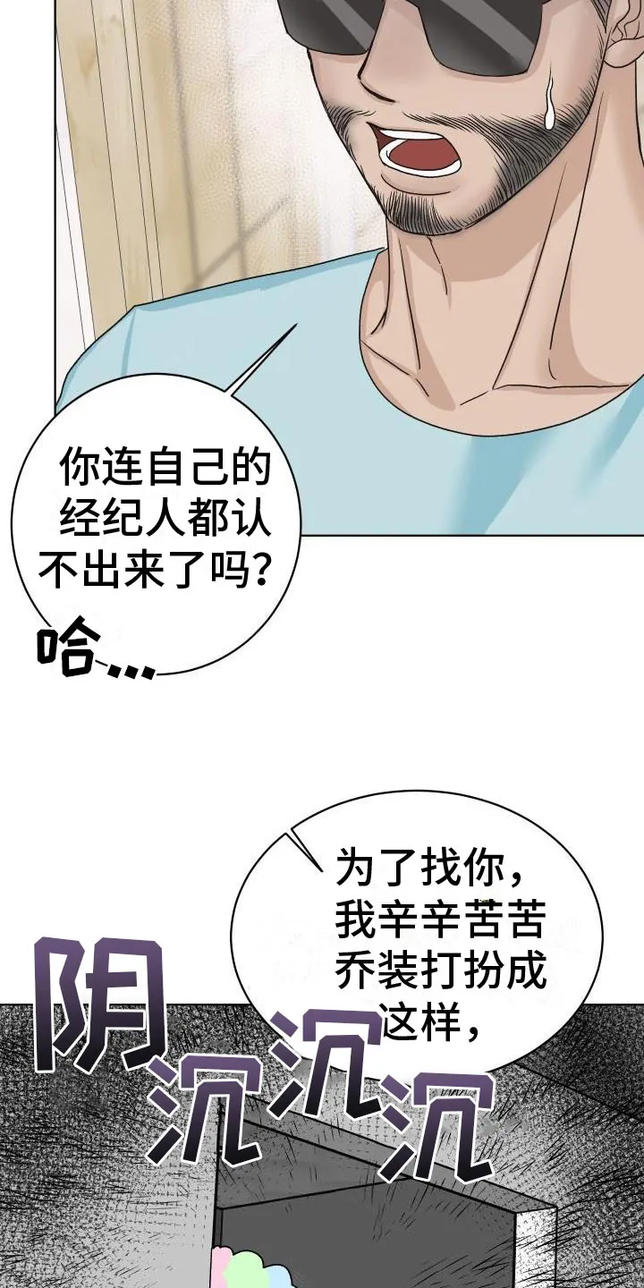 男科帅医生漫画漫画,第8章：我来帮你21图