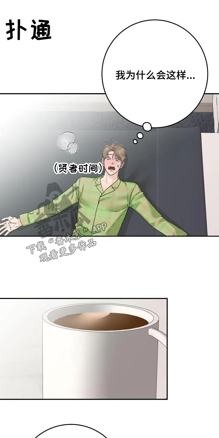 男科帅医生漫画漫画,第20章：放心不下7图