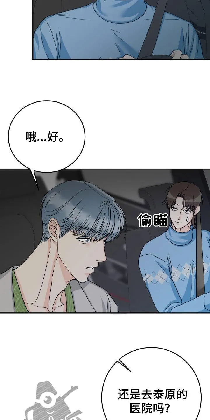 男医生漫画人物漫画,第24章：好了不少9图