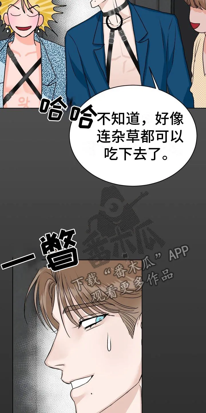 医生漫画帅哥漫画,第9章：让人兴奋12图