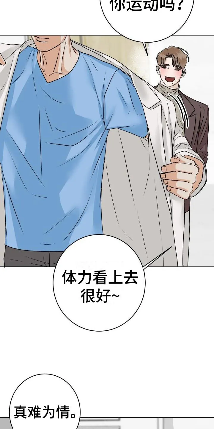 男科帅医生漫画漫画,第7章：柜中手铐4图