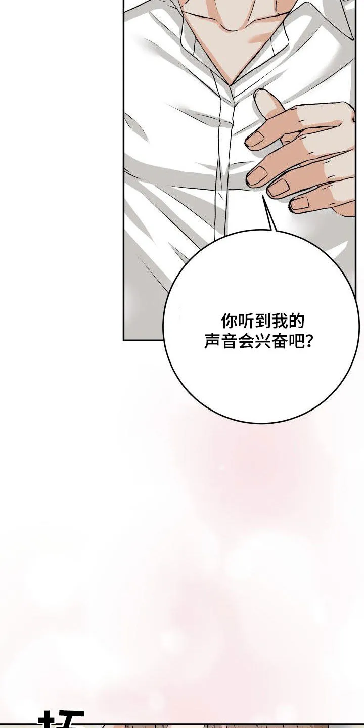 男医生漫画人物漫画,第22章：别烦人4图