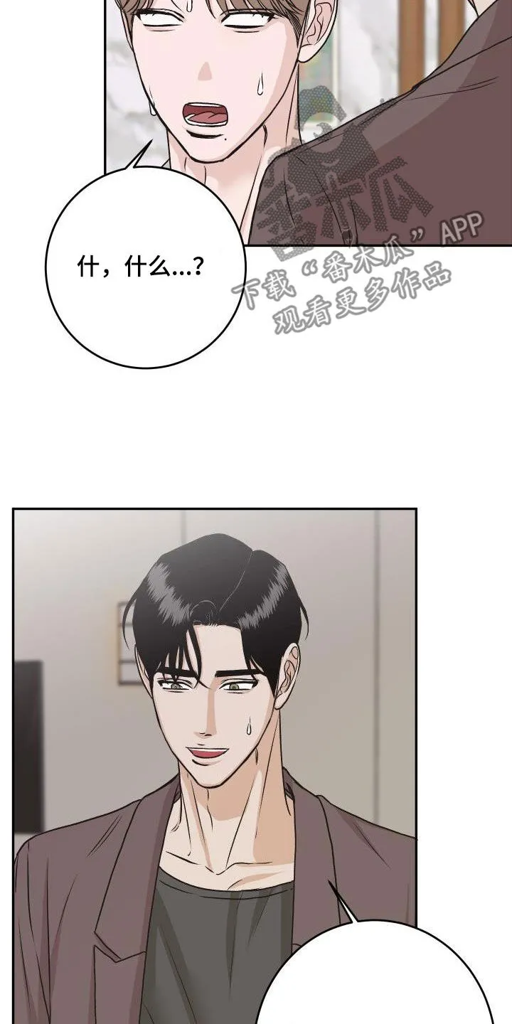 男科帅医生漫画漫画,第33章：【特别篇】情人节快乐16图