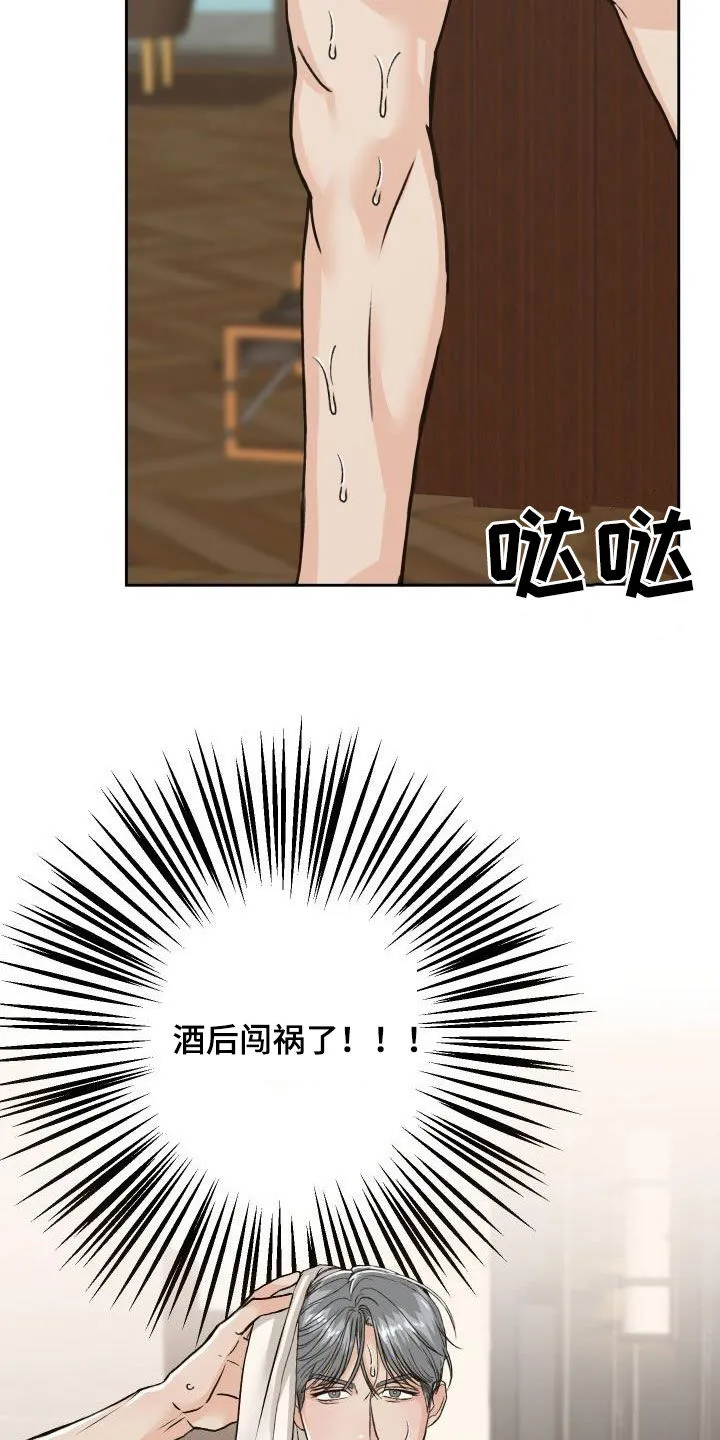 男医生漫画人物漫画,第15章：断片21图