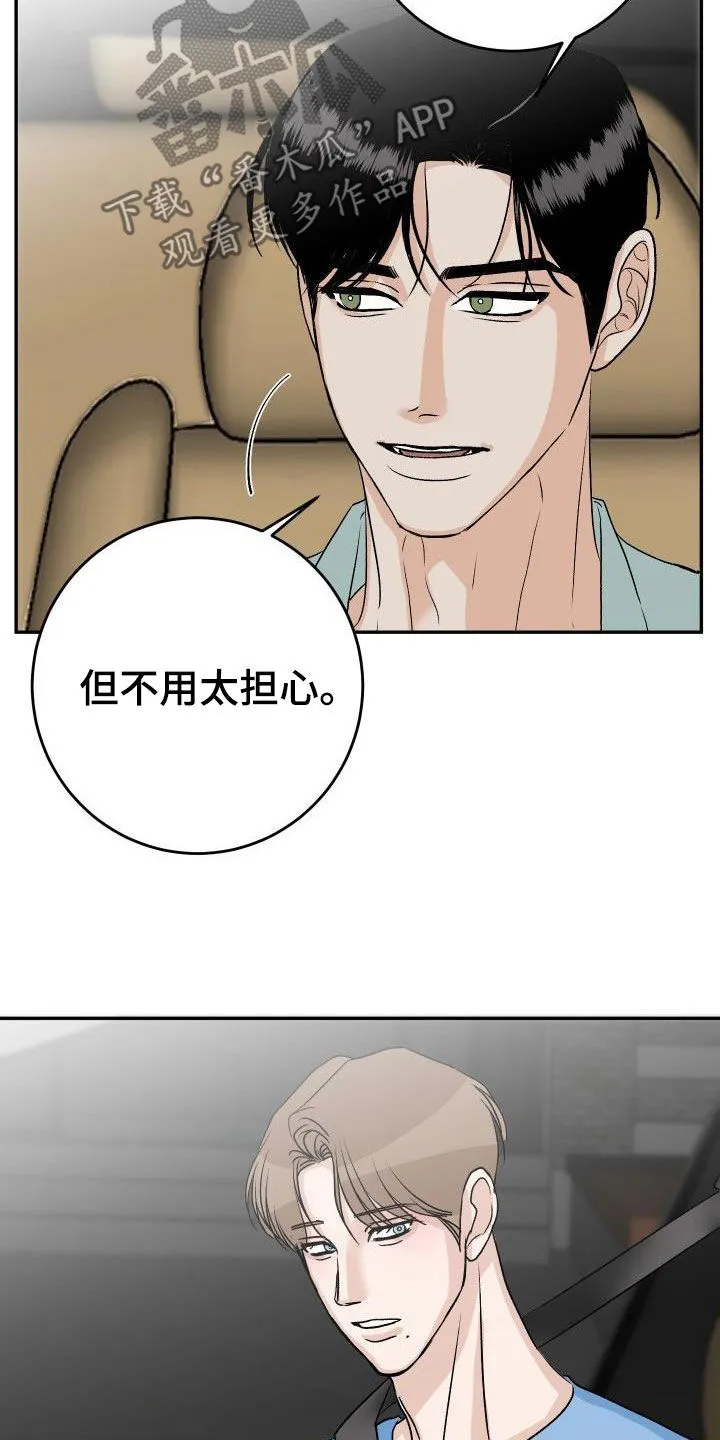 男医生的画漫画,第43章：不安15图