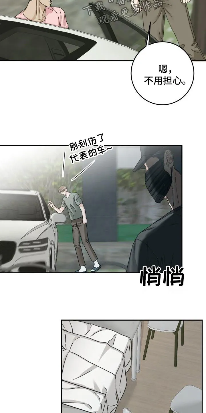 男医生漫画人物漫画,第21章：偷拍5图