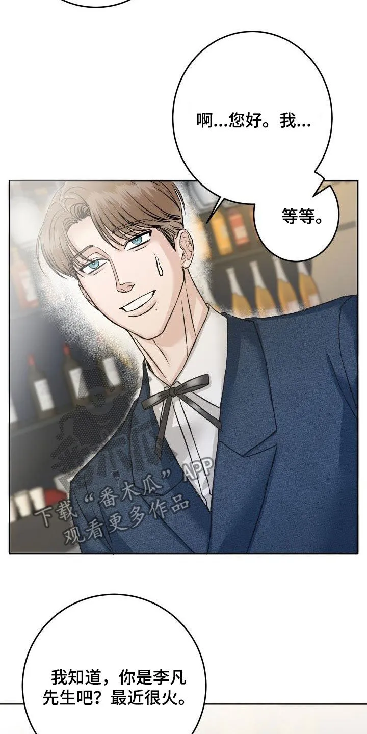 医生漫画帅哥漫画,第14章：喝酒13图