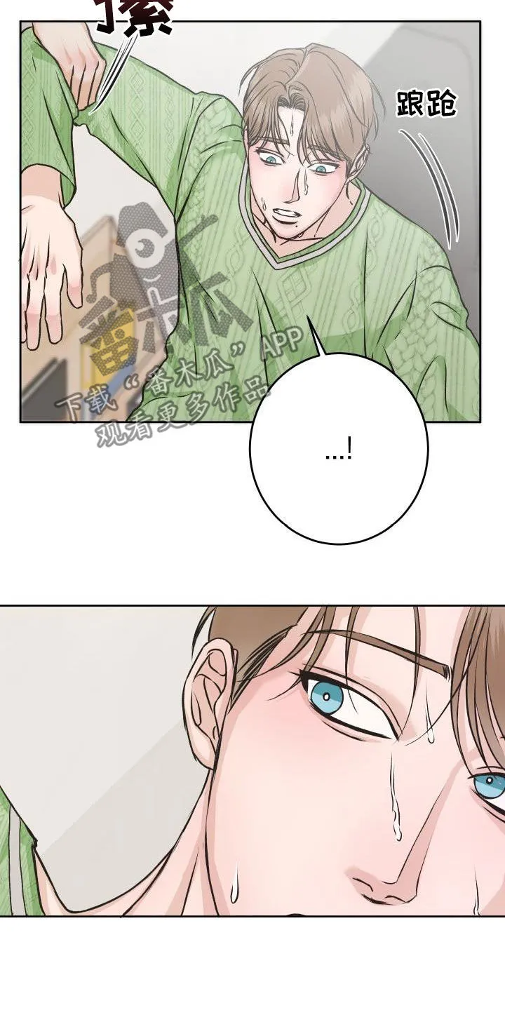 帅气男医生漫画漫画,第13章：担心12图