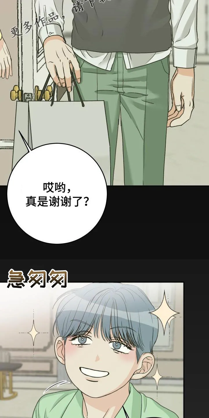 男医生漫画人物漫画,第24章：好了不少2图