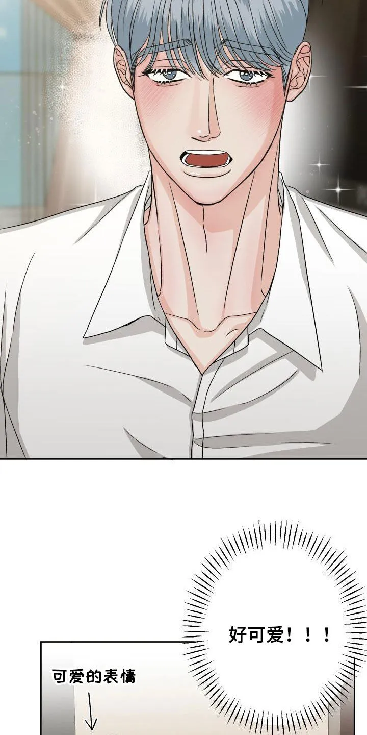 男医生漫画人物漫画,第17章：无法冷静14图