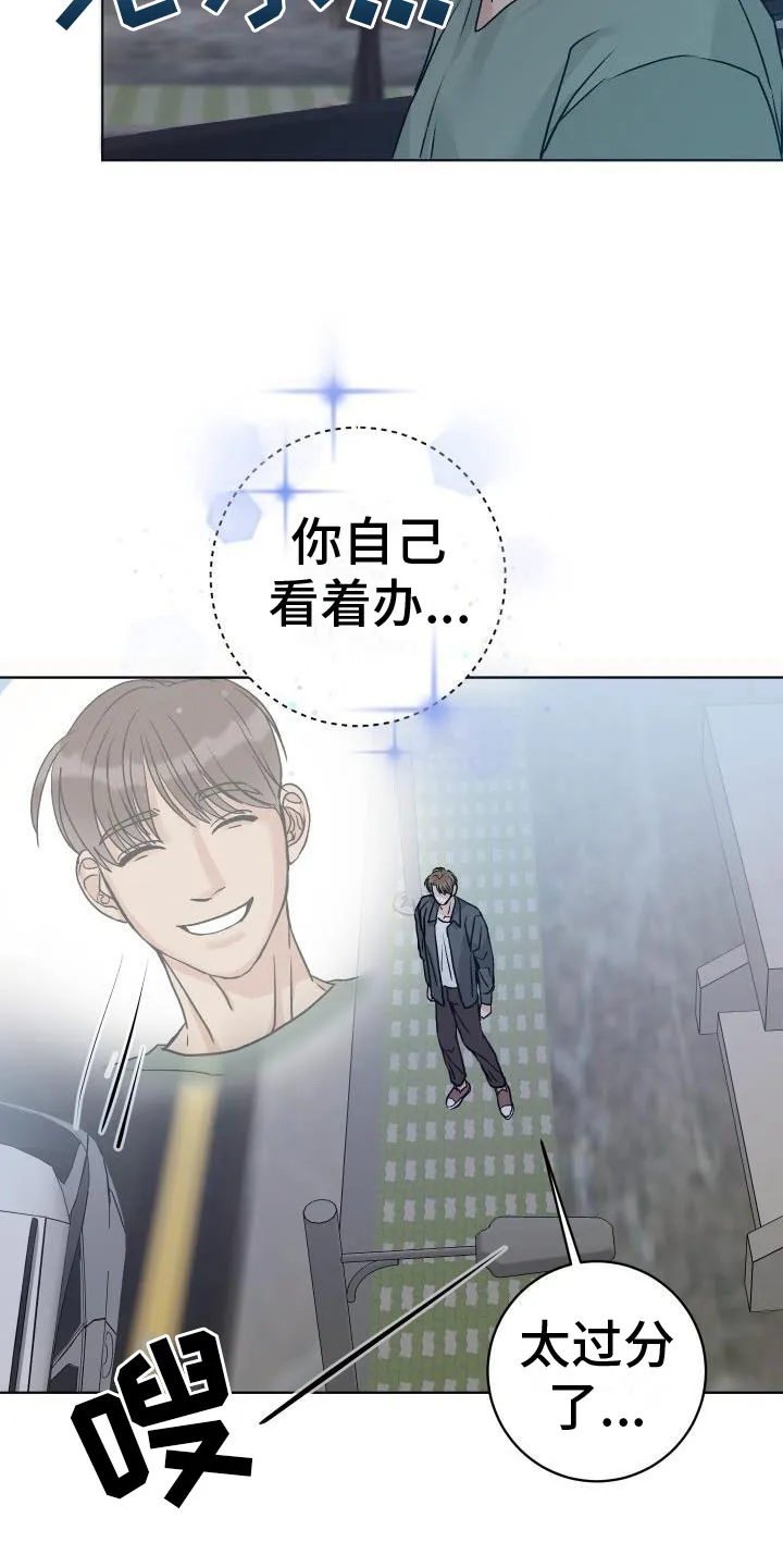 男科科普漫画漫画,第3章：擦肩而过26图