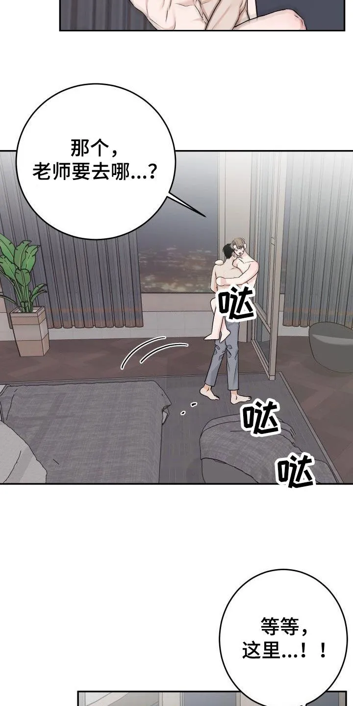 男科漫画科普漫画,第38章：好像恋人9图