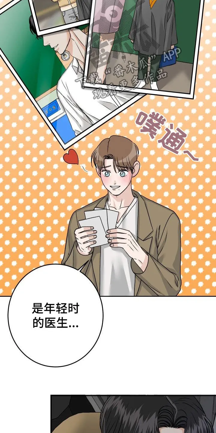 男医生漫画人物漫画,第25章：送你回家11图