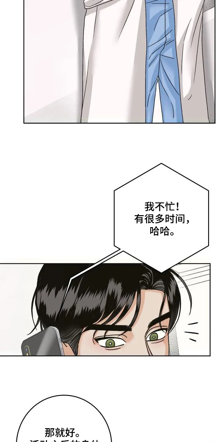 男医生的画漫画,第19章：通话2图