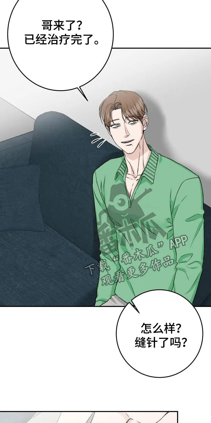 男科帅医生漫画漫画,第27章：割伤5图